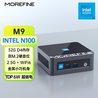 MoreFine/摩方M9迷你主机小电脑12代N100处理器32G内存双M.2硬盘双HDMI N100 四核 16G内存   256G 固态