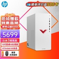 惠普HP 暗影精灵9 新品台式电脑 游戏台式机主机 设计师电脑 暗影精灵10 i5-13400F RTX4060 8G 蓝牙 WIFI