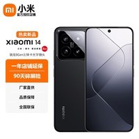 小米14 徕卡光学镜头 光影猎人900  骁龙8Gen3 Xiaomi红米5G手机 黑色 16GB+512GB 送碎屏险