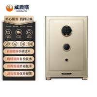 威盾斯灵犀S6烤漆家用办公65/75/85/100/120/150cm大型指纹密码保险柜防盗3C认证 93kg香槟金65*45.5*42cm
