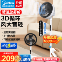 美的（Midea）【空调伴侣】空气循环扇家用电风扇空调伴侣节能省电台立两用摇头落地扇卧室客厅低噪对流 【4+1档风量】升级遥控黑色款 GAG24ER