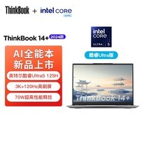 ThinkPadʼǱThinkBook 14+ 2024 AIȫܱ ӢضUltra5 125H 14.5Ӣ 32G 1T 3K 120Hz