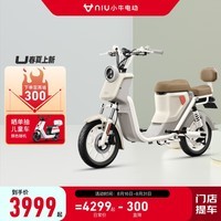 小牛电动【新品到店自提】U 新国标电动自行车 长续航轻便新款智能 U春夏上新（到店选色）