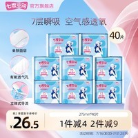 七度空间优雅系列 棉柔超薄 加长日用卫生巾套装275mm*40片（透气型）