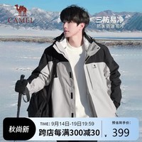 骆驼（CAMEL）冲锋衣防风三合一可拆两件套登山服119AX冰晶灰色/黑色,男女款M