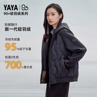 鸭鸭（YAYA）【丞磊同款90+系列】情侣羽绒服轻薄短款男女同款休闲保暖外套HT 黑色 XL