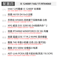 技嘉i5 12400F/RTX40系列独显电竞小钢炮itx便携办公吃鸡游戏台式手提家用大学生电脑主机黑神话悟空 配置四：12400F丨16G丨1T丨4060