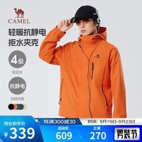 骆驼（CAMEL）男装夹克外套春秋款情侣户外旅行服徒步登山服男M14CS01668