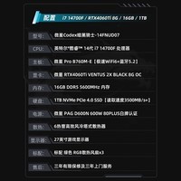 微星（MSI）暗黑骑士MAG i7 14700F/RTX4060Ti/16G D5/1T 游戏台式电脑主机diy组装整机 27英寸显示器全套