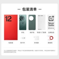 一加 12 16GB+1TB 岩黑 哈苏全焦段超光影影像 第三代骁龙8旗舰芯片 OPPO AI 5G电竞游戏拍照智能手机