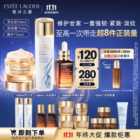 雅诗兰黛修护礼盒(棕瓶50ml+原生液200ml+胶原霜50ml)化妆护肤品生日礼物