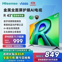 Vidda 海信电视43英寸 R43 语音能效版 二级能效 高清护眼 家电以旧换新补贴游戏液晶电视43V1HD-R