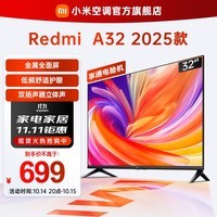 小米（MI）Redmi小米电视 Redmi A32 32英寸 全高清电视 金属全面屏电视 1G+8G 智能液晶电视L32RA-RA 32英寸