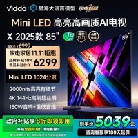 Vidda X 2025款 85英寸 海信电视一级能效 1024分区Mini LED 2000nits 家电以旧换新游戏电视85V3N-X