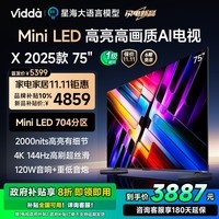 Vidda X 2025款 75英寸 海信电视一级能效 704分区Mini LED 2000nits 家电以旧换新补贴游戏电视75V3N-X