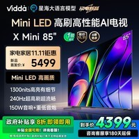 Vidda X Mini 85英寸 海信电视一级能效 240Hz高刷 Mini LED 家电以旧换新补贴游戏液晶电视巨幕85V1N-X