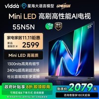 Vidda55N5N 海信电视 55英寸 一级能效 264Hz高刷Mini LED 以旧换新 液晶巨幕大屏 新品直降 55英寸 NEW X55升级款