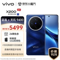 vivo X200 16GB+1TB ʯ 9400 ˾ 5800mAh  AI ֻ