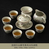 景盏功夫茶具套装米黄汝窑江山暮雪陶瓷茶杯可养开片办公整套礼盒装 盖碗米黄汝窑江山暮雪汝窑 10头