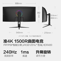 HKC 34英寸21:9带鱼屏WQHD准4K超清240Hz HDR400广色域1500R曲面游戏电竞1ms升降旋转显示器CG345UK