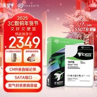 希捷（SEAGATE）企业级硬盘 16TB 256MB 7200RPM CMR垂直 SATA 希捷银河Exos X18系列 服务器硬盘ST16000NM000J