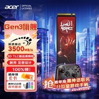 宏碁（acer） 512G SSD固态硬盘 M.2接口(NVMe协议) N3500系列 暗影骑士龙｜NVMe PCIe 3.0（3500MB/s读速）