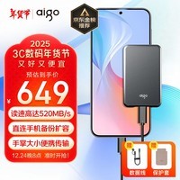 爱国者（aigo）2TB移动固态硬盘 (PSSD) S7 Type-c USB3.2 ssd固态硬盘 读速高达520MB/s 手机直连小巧便携