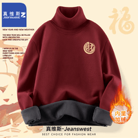 真维斯（JEANSWEST Z+）高领毛衣男士冬季加绒加厚保暖情侣针织衫新年款本命年红色打底衫 酒红（財X） XL