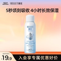 颐莲（RELLET）【会员试用】【新升级2.0】玻尿酸深层补水喷雾100ml