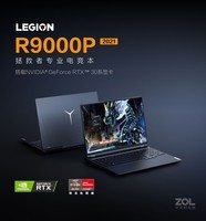 联想(Lenovo) 拯救者R9000P 16英寸电竞屏八核锐龙满血版RTX3060游戏笔记本电脑 黑色R7-5800H 16G 512G固态丨标配 165Hz高刷新率 高色域专业电竞屏