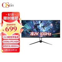 Ostin 29英寸21:9超宽带鱼屏 HDR IPS 120Hz 广视角微边框 滤蓝光 商务显示器 29英寸/2K/120Hz/IPS/BOE面板