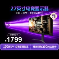 LG27英寸 IPS 2K 180Hz原生 200Hz(O/C) LG原装面板 1ms sRGB 99% G-Sync高刷游戏电竞显示器27GS75Q