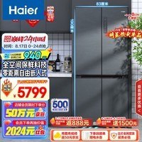 海尔（Haier）505L全空间保鲜零距离自由嵌入式十字对开四开门电冰箱家用无霜超薄一级能效BCD-505WGHTD14S8U1