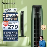 格力（GREE）【负离子清新空气】易拆洗遥控电风扇塔扇节能轻音低噪家用塔式落地扇遥控塔扇  FL-08X65Bg