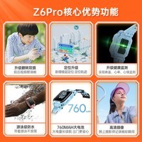 小天才电话手表Z6pro新款z6s升级中学生电话手表儿童智能电子儿童表GPS楼层定位拍照运动防水数码蓝牙 [热销TOP3]Z6P星云粉 好礼咨询客服