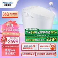 松下（Panasonic）智能马桶夜灯停电冲一体机N36升级款 虹吸式V6pro分体式CHGJ636WC