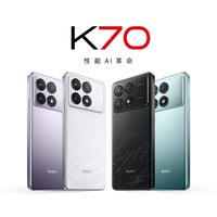 小米（MI）Redmi K70 第二代骁龙® 8 小米澎湃OS 第二代2K屏 16GB+256GB 晴雪 小米红米K70手机