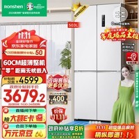 容声（Ronshen）503升十字双对开四开多门60cm超薄嵌入式电冰箱家用一级能效变频风冷无霜BCD-503WD1FPQ以旧换新