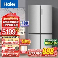 Haier/海尔657升全空间保鲜科技十字对开门风冷无霜一级变频家用大容量电冰箱 T型双开四开门 EPP超净 BCD-657WGHTD19S7U1