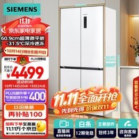 西门子（SIEMENS）十字星系列497升超薄微平嵌十字冰箱 国补以旧换新 双开门多门嵌入式家用冰箱一级KC502080EC