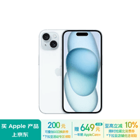 Apple/苹果 iPhone 15 (A3092) 128GB 蓝色 支持移动联通电信5G 双卡双待手机