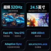 雷神黑武士24.5英寸超频320HZ 白色背板 Fast IPS硬件低蓝光 HDR450nit 电竞电脑显示器 CF25F300-W 24.5英寸FHD320HZ