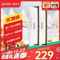 雷克沙（Lexar）DDR4 3600 16GB(8GB×2)套条 电竞马甲条台式内存条 CL18 Thor雷神铠 皓月白 