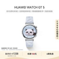 华为HUAWEI WATCH GT 5冰晶蓝41mm华为智能手表情绪健康助手玄玑感知系统运动涂鸦睡眠监测