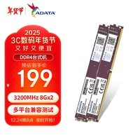 威刚（ADATA）16GB(8GX2)套装  DDR4 3200 台式机内存 万紫千红