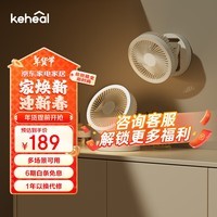 科西（KEHEAL）多功能无线折叠风扇家用台式壁挂桌面轻音小型带灯电风扇宿舍户外露营 SH-M1