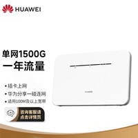 Ϊƶ·Pro ȫͨ ˫ƵWIFI ǧ 忨4G WiFi ߽ӿڡ20221500G