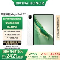 ҫƽMagicPad215%ƽ塿12.3Ӣƽ Ҳ OLED޻ 8+256GBӰ