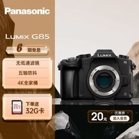  LUMIX G85 ΢/޷M43  4KƵ ѧ  WIFI G85ͷ