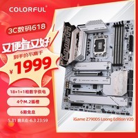 ߲ʺ磨ColorfuliGame Z790D5 Loong Edition V20 DDR5 ޶ ֧14900K/14700KIntel Z790/LGA 1700